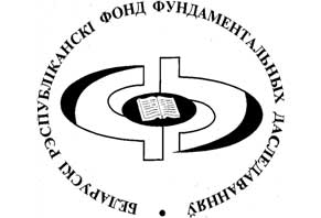 Belarusian Republican Foundation for Fundamental Research
